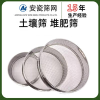 Stainless Steel Round Garden Sieve for Soil and Seed Grading