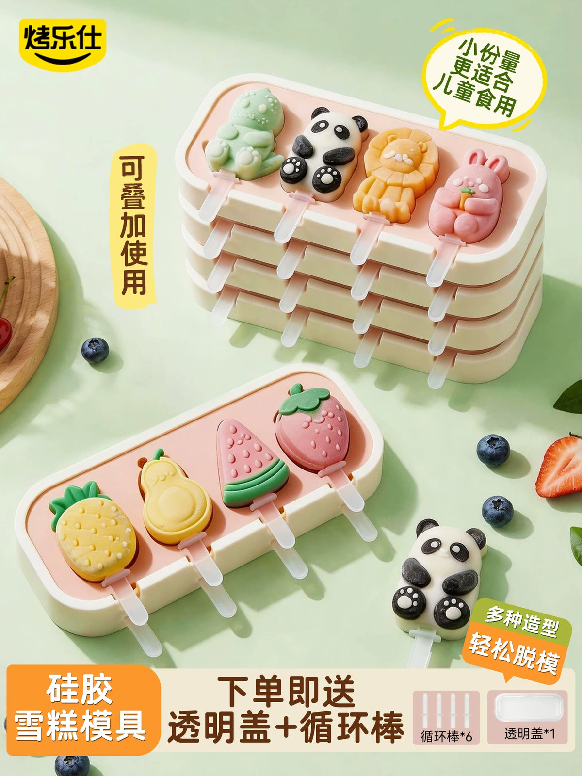 Cartoon Ice Cream Bar Silicone Mold for Homemade Popsicles and Ice Cream