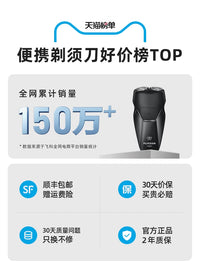 Flyco Electric Shaver for Men, Portable and Washable