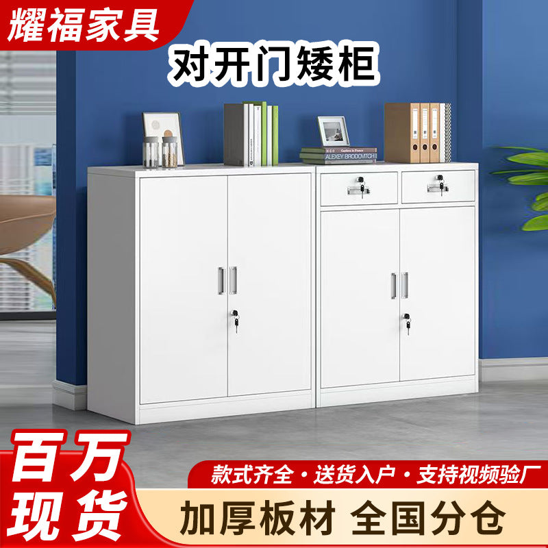 Lockable Steel Office Storage Cabinet with Drawers and Double Doors
