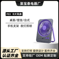 Ultra-Thin Portable Card Fan with Phone Holder for Desk, Camping, and Outdoor Use