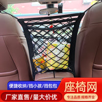 Car Seat Storage Mesh Net Pocket Organizer between Seats