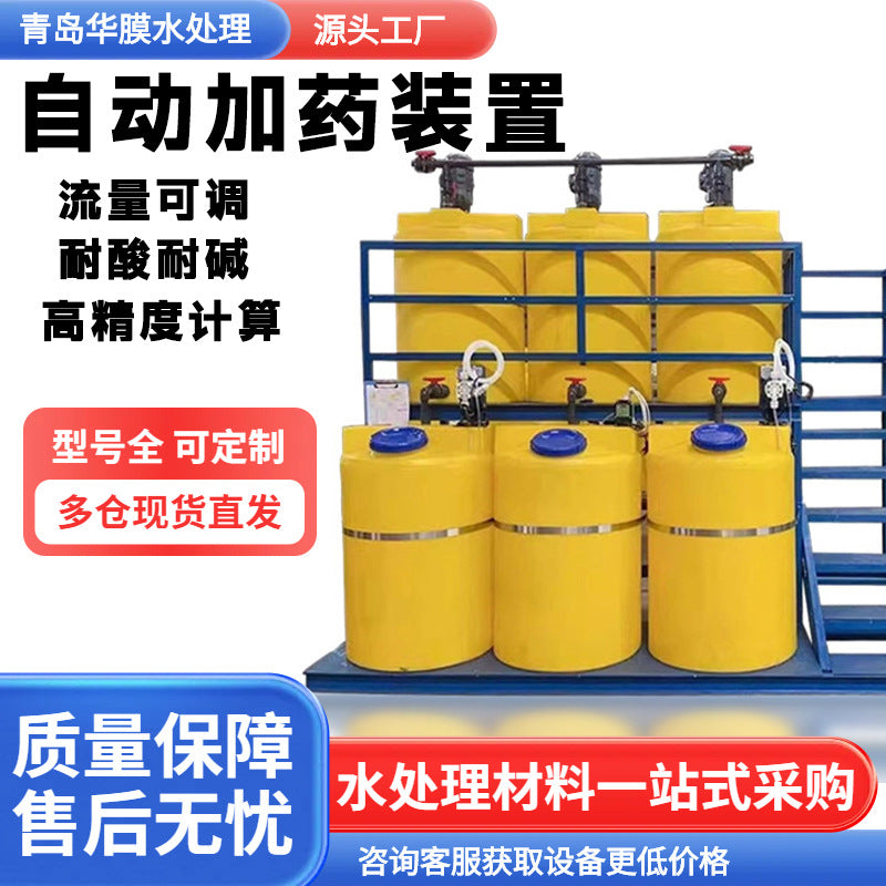 Automatic Dosing System with Integrated Mixing for Wastewater Treatment