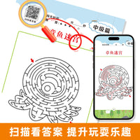 Children's Maze Game Book for Focus and Brain Training