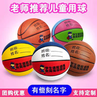 Durable Training Basketball for Kids and Youth - Size 4, 5, and 7 for School and Practice