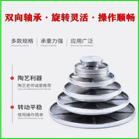 Manual Rotating Turntable for Pottery, Sculpture, Cake Decorating, and Bonsai Trimming