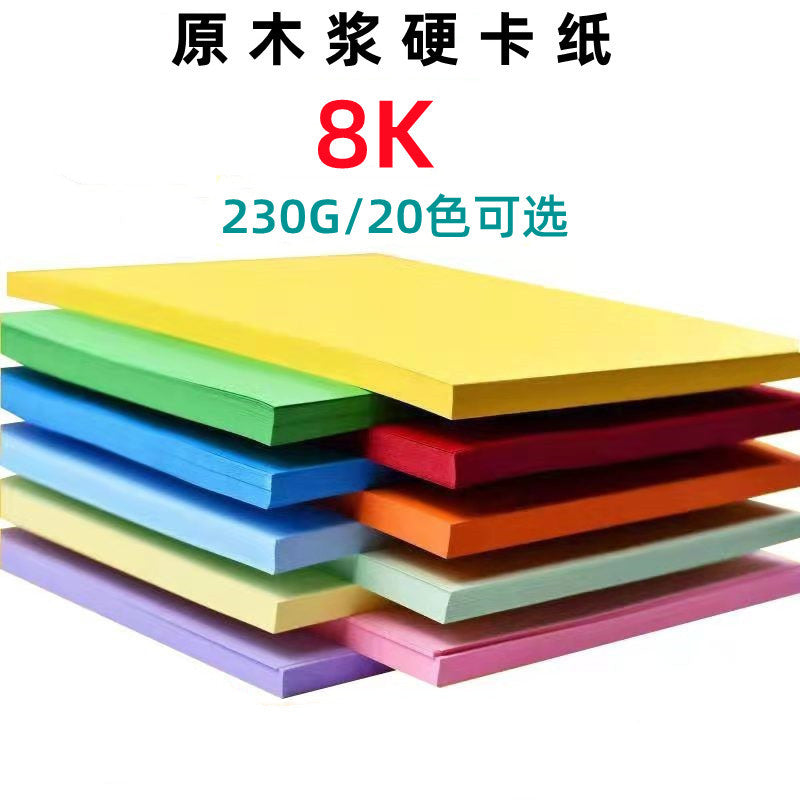 Children's Thick Hard Cardstock Paper, 8K Colored Craft Paper from Virgin Wood Pulp