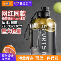 HaoDunTon 4L Large Capacity Sports Water Bottle with Straw and Handle, Portable PC Plastic Space Cup for Students