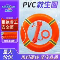 Professional Solid Foam Lifebuoy with Reflective Rope for Adults, High Buoyancy Emergency Flood Relief