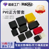 Square PVC Rubber End Caps for Stainless Steel Tubes, Non-Slip Furniture Leg Protectors