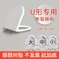 U-Shaped Urea-Formaldehyde Toilet Seat Cover with Soft Close for Home Toilets
