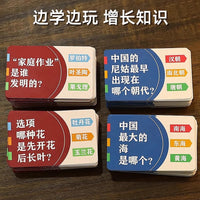 Kids' Encyclopedia Knowledge Cards - Literature & History Trivia Game for Early Learning