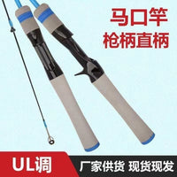UL Soft Lure Fishing Rod for Micro Lures