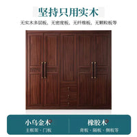 New Chinese Style Wenge Wood Wardrobe Solid Wood Home Bedroom Storage Cabinet High-End Light Luxury Large and Small Apartment Storage Armoire