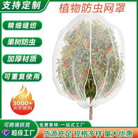 Garden Plant Protective Netting Cover for Pest and Bird Control