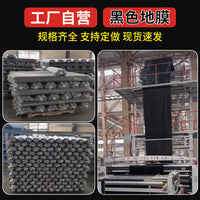 Black Agricultural Mulch Film for Weed Control, Greenhouse Planting, Thermal Insulation, and Moisture Retention