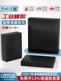 Industrial Rubber Anti-Vibration Pad, Square Shock Absorber Mat for Machinery