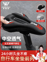Bicycle Seat Cushion Cover - Soft Thickened Memory Foam Silicone for Mountain & Road Bikes, Pain Relief Cycling Accessory