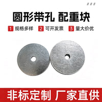 Galvanized Iron Round Weight Block with Hole for Counterbalance and Added Load