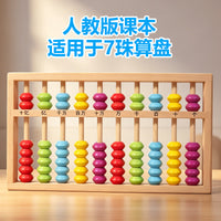 Kids Wooden Abacus, 10-Rod 7-Bead Math Learning Toy for Elementary School