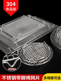 Stainless Steel Round/Rectangular BBQ Grill Grate with Legs for Roasting, Baking, and Draining