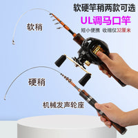 Telescopic Ultralight Lure Fishing Rod Carbon Fiber Portable Spinning/Casting Rod