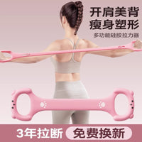 8-Word Resistance Band for Back and Shoulder Exercises, Yoga, and Stretching