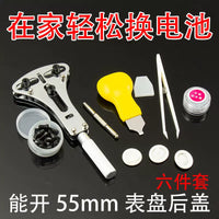 Watch Repair Tool Kit: Case Opener, Two-Jaw Wrench, Screwdriver, Pry Knife, Tweezers, Waterproof Paste, Finger Cots