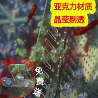 Acrylic Aquarium Divider Plate with Suction Cups for Fish Tank Isolation