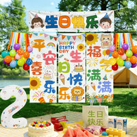 Birthday Party Balloon Decoration Set for Toddlers