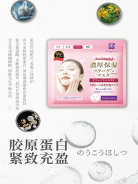 Hagiwara Collagen Face Mask, 22-Count, Hydrating & Moisturizing Sheet Mask for Supple Skin