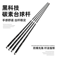 Professional Carbon Fiber Billiard Cue Stick for Chinese Eight Ball and Nine Ball Practice