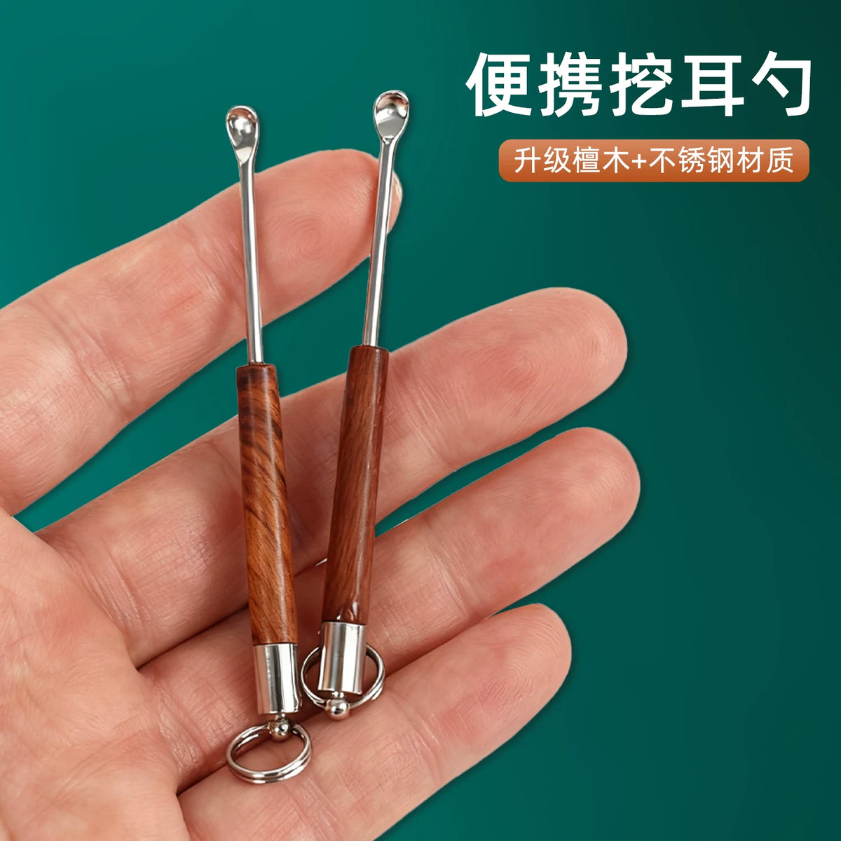Portable Sandalwood Stainless Steel Ear Pick with Keychain