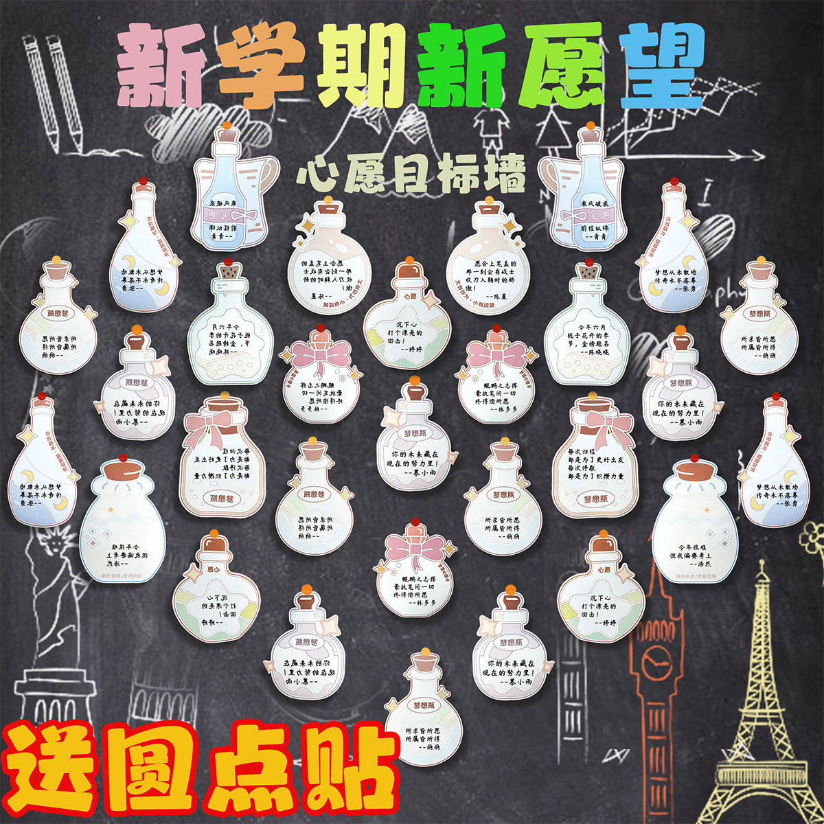 Student Goal Wish Cards for Classroom Decoration and Study Planning