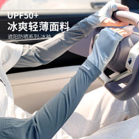 UV Protection Ice Silk Arm Sleeves for Driving, Cycling, and Outdoor Sports