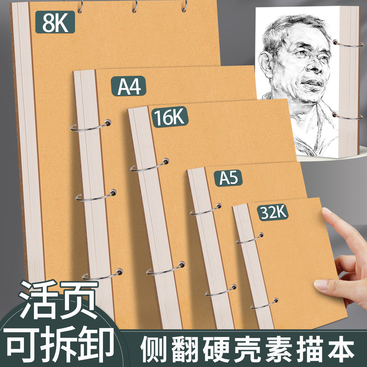 A4 Loose-Leaf Sketchbook Detachable Drawing Book for Students and Artists, Thickened Hardcover A5 Children's Painting Book