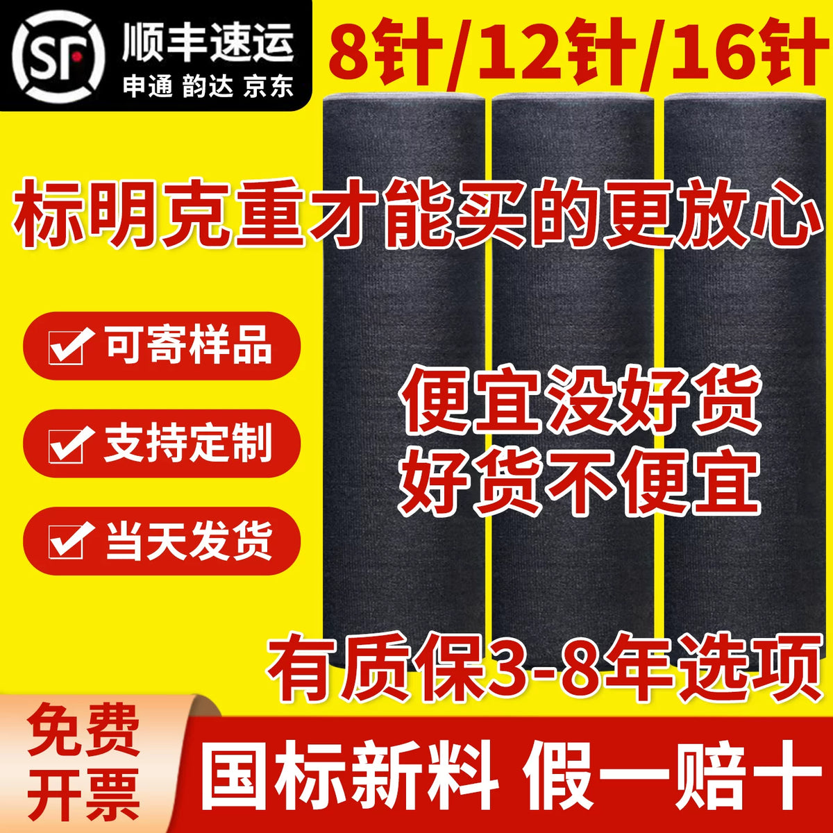 Heavy-Duty Black Sun Shade Netting for Outdoor Gardens and Agriculture, UV Protection, Heat Insulation