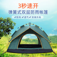 Automatic Pop-Up Camping Tent for 2-4 People, Double-Layer Waterproof Windproof Outdoor Shelter