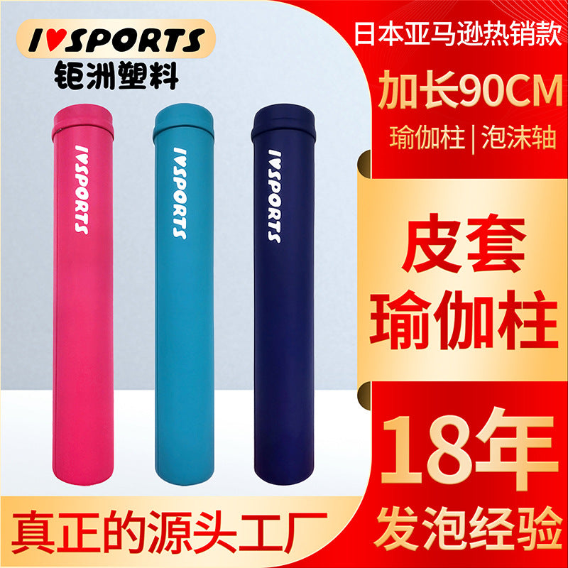 Yoga Foam Roller with PU Leather Cover for Muscle Massage and Pilates