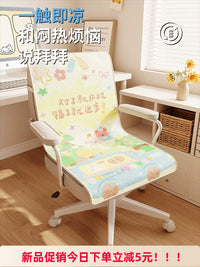 Summer Ice Silk Seat Cushion Breathable Cooling Pad for Office Chair