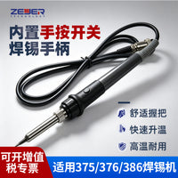 75W Automatic Solder Feed Soldering Iron Handle with Ceramic Heating Element for Soldering Station