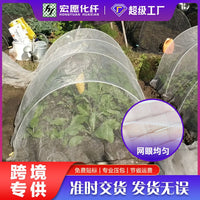 Garden Insect Netting, Heavy-Duty Fine Mesh for Greenhouses and Plants