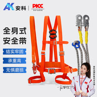 Full Body Industrial Safety Harness with Lanyard for High-Altitude Work