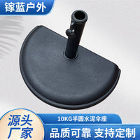 10kg Half-Round Concrete Umbrella Base for Outdoor Patio Market Umbrella