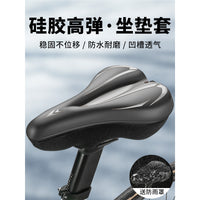Mountain Bike Seat Cover Thickened Soft Waterproof Silicone Bicycle Saddle Cushion