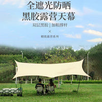 Outdoor Folding Sunshade Canopy for Camping and Picnics