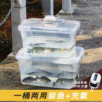 Portable Thickened Fishing Box Live Fish Bucket Turtle Breeding Tank Car Trunk Live Fish Container