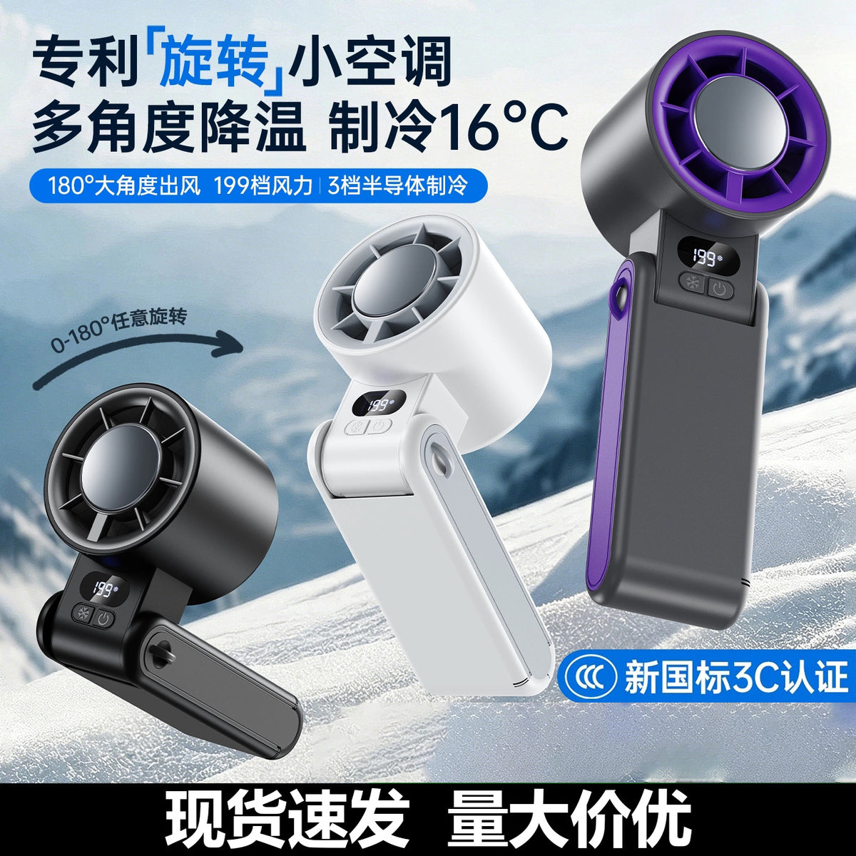 2026 New Handheld Cooling Fan, 199-Speed Foldable Portable Mini Outdoor Fan with Ice Compress Function