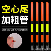 Thickened Hollow Fishing Float Tail Tube Magnifier for Myopia