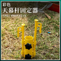 Adjustable Tent Pole Holder Ground Anchor for Camping Tarps and Canopies